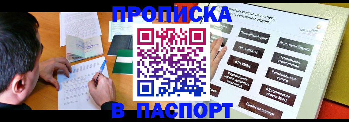 прописка гарантия в Березниках