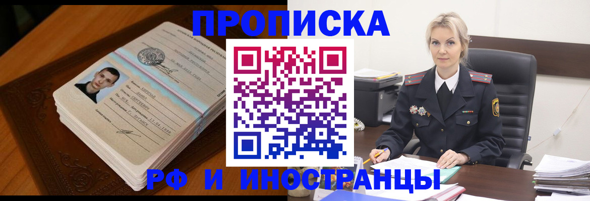 прописка для кредита в Березниках