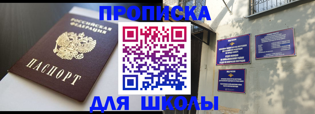 купить прописку в Березниках