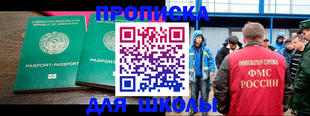 прописка ребенка в Березниках