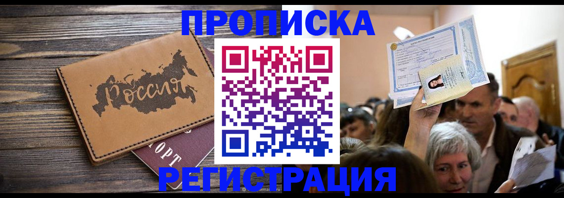 временная регистрация собственник в Березниках