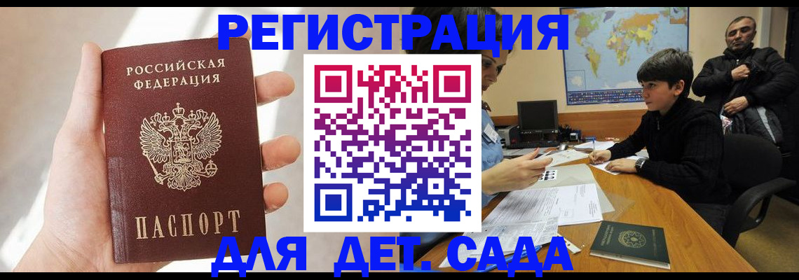 временная регистрация для всех в Березниках