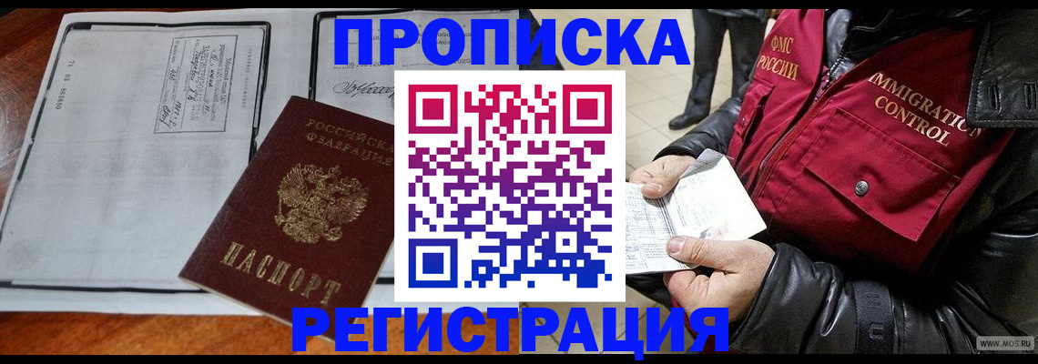 найти адрес прописки в Березниках